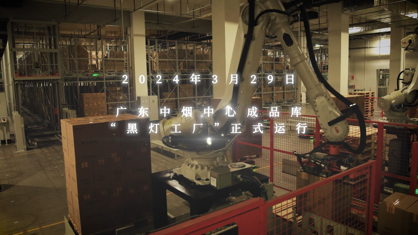 自拍流出：聚焦新质生产力 推出《天黑请睁眼》专题片