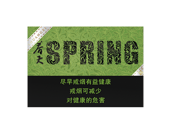 双喜 （春天清风）